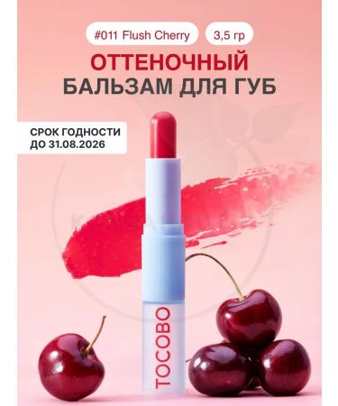 ROM&ND Lip balm cherry Korea