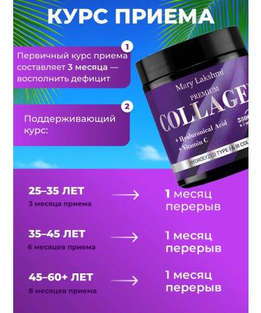 MaryLakshmi Collagen sea powder for joints - Buy Online on GoSupps.com