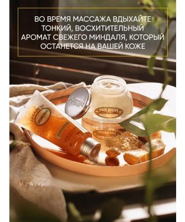 L'Occitane Body scrub almond 200 ml - Buy Online on GoSupps.com