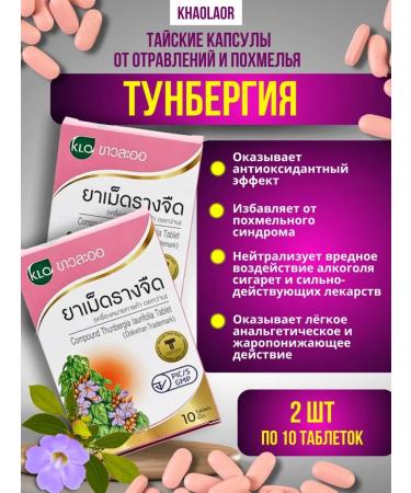 Khaolaor Thai agriculture with tunbergia 2 pcs