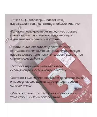 Numbuzin Fabric mask for narrowing pores 3 - Buy Online on GoSupps.com