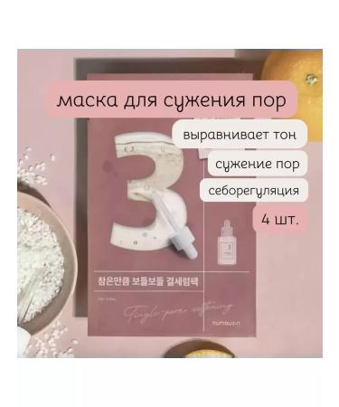 Numbuzin Fabric mask for narrowing pores 3 - Buy Online on GoSupps.com