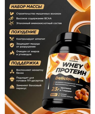 Prime Kraft Protein serum Whey Protein Tuffy Caramel 900 g - Buy Online on GoSupps.com