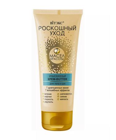 Vitex Cream -Butter for the body and hands is exquisite - 7 beauty oils