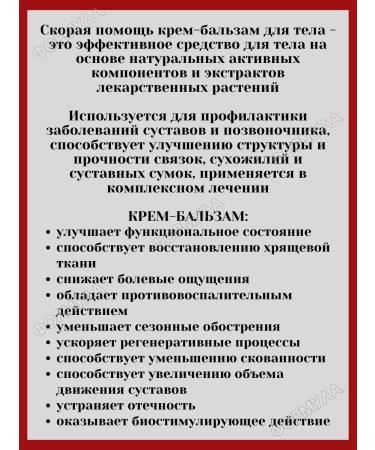 AMBULANCE Cream - knees and joints 100ml*2pcs - Buy Online on GoSupps.com