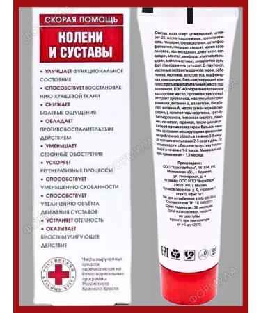 AMBULANCE Cream - knees and joints 100ml*2pcs - Buy Online on GoSupps.com