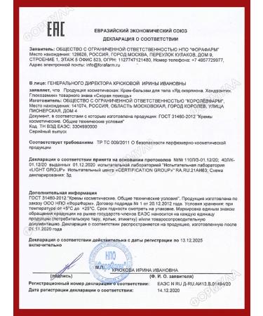 AMBULANCE Cream - knees and joints 100ml*2pcs - Buy Online on GoSupps.com