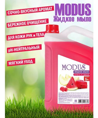 AQUALON Liquid soap for hands and body Modus 5 liters watermelon and melon - Buy Online on GoSupps.com