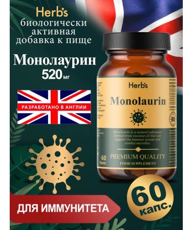 Herbs Dietary supplement to the food monolaurin 60 capsules