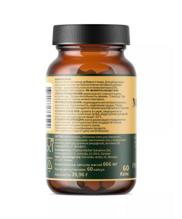 Herbs Dietary supplement to the food monolaurin 60 capsules - Buy Online on GoSupps.com