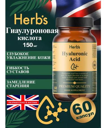 Herbs Dietary supplies to food hyaluronic acid (150 mg) 60 capsules
