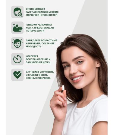 Herbs Dietary supplies to food hyaluronic acid (150 mg) 60 capsules - Buy Online on GoSupps.com