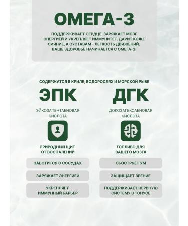 Herbs Omega-3 fish oil (330 mg EPK 220mg DGK) 60 capsules - Buy Online on GoSupps.com