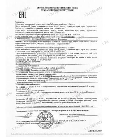 Kaites The liver and caviar polions in the form of a paste 8 pcs. 120 g - Buy Online on GoSupps.com