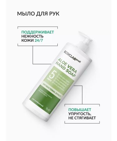 ECOCLAR profi Shower gel liquid soap - Buy Online on GoSupps.com