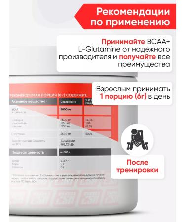 2SN BCAA amino acid Glutamine strawberries 200g - Buy Online on GoSupps.com