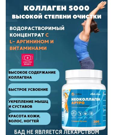 Art Life Collagen beef concentrate - Buy Online on GoSupps.com