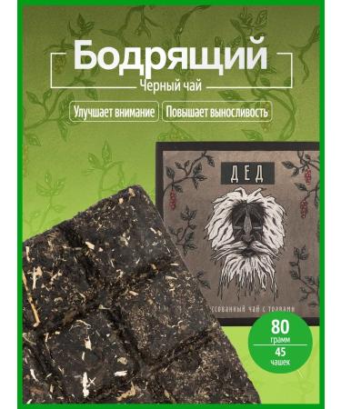 Moichai Black herbal tea "Grandfather" 80g