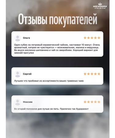 Moichai Black herbal tea "Grandfather" 80g - Buy Online on GoSupps.com