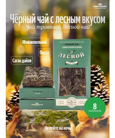 Moichai Herbal leaf tea "Forest" 50 g