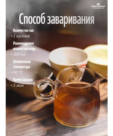 Moichai Herbal leaf tea "Forest" 50 g - Buy Online on GoSupps.com