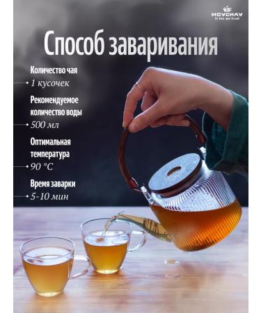 Moichai Herbal leaf tea "Taiga" 50 g - Buy Online on GoSupps.com