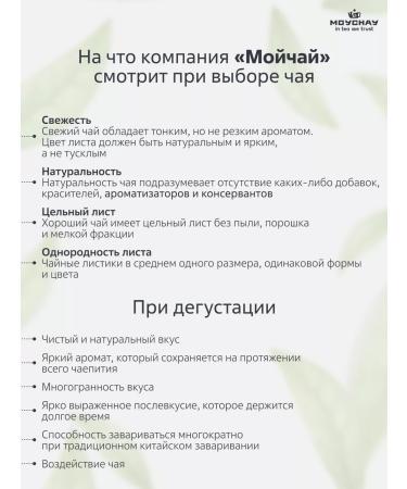 Moichai Herbal leaf tea "Taiga" 50 g - Buy Online on GoSupps.com