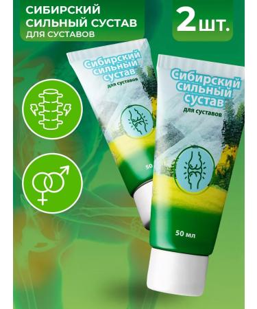 Siberian Strong joint. Joint cream