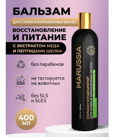 Marussia Hair balm moisturizing air conditioning 400 ml