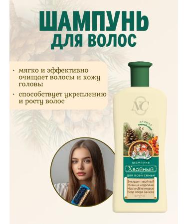 Nevskaya Cosmetics Coniferous shampoo 400 ml - Buy Online on GoSupps.com