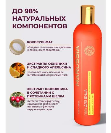 Marussia Shower gel female perfumed 400 ml - Buy Online on GoSupps.com