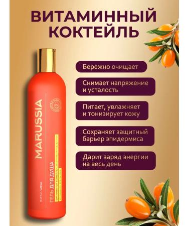 Marussia Shower gel female perfumed 400 ml - Buy Online on GoSupps.com