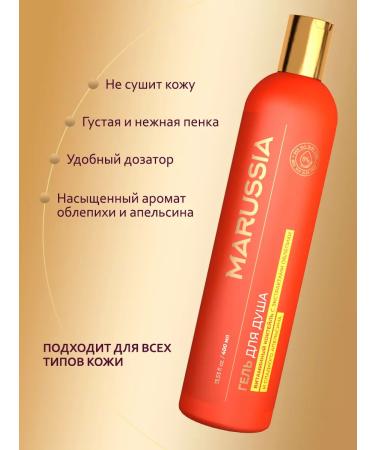 Marussia Shower gel female perfumed 400 ml - Buy Online on GoSupps.com