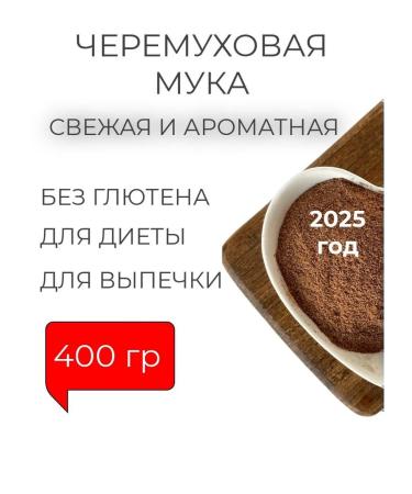 Uralberry Cherry flour without gluten 400 g of small grinding dietary - Buy Online on GoSupps.com