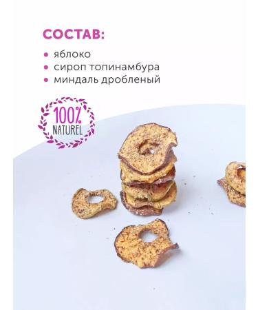 Ecofarmer Apple chips with almonds 500 g - Buy Online on GoSupps.com