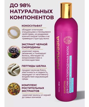 Marussia Hair shampoo Women Male Restoring 400 ml - Buy Online on GoSupps.com