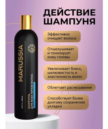 Marussia Women's hair shampoo for all types 400 ml - Buy Online on GoSupps.com
