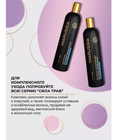 Marussia Women's hair shampoo for all types 400 ml - Buy Online on GoSupps.com