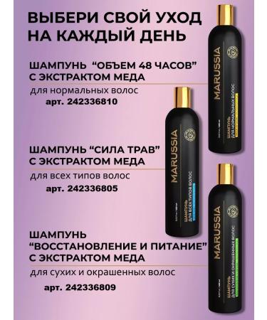 Marussia Shampoo for normal hair Women's 400 ml - Buy Online on GoSupps.com