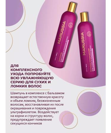 Marussia Hair shampoo men's moisturizing 400 ml - Buy Online on GoSupps.com