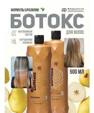 Paul Oscar Botox for hair straightening