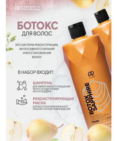 Paul Oscar Botox for hair straightening - Buy Online on GoSupps.com