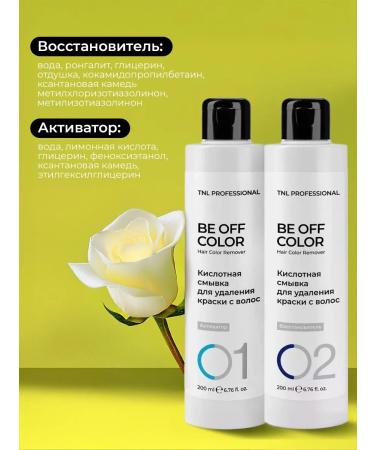 TNL Set of shampoo acid washing and hair mask - Buy Online on GoSupps.com