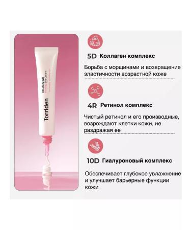 Torriden Lifting Crem for Eye Cellmazing Firming Eye Cream 30ml - Buy Online on GoSupps.com