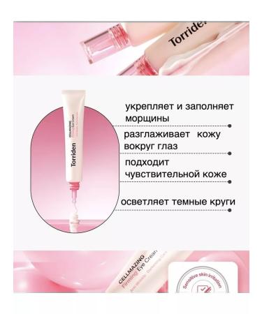 Torriden Lifting Crem for Eye Cellmazing Firming Eye Cream 30ml - Buy Online on GoSupps.com