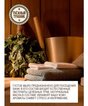 TAIGA HERBALIST The soap for the bath is natural for the body set 2 pcs - Buy Online on GoSupps.com