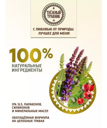 TAIGA HERBALIST The soap for the bath is natural for the body set 2 pcs - Buy Online on GoSupps.com