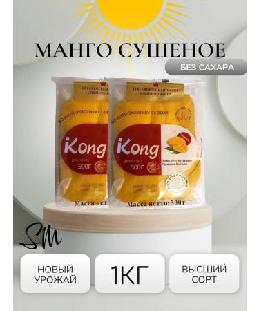 Said Market Dried mango 1 kg without sugar