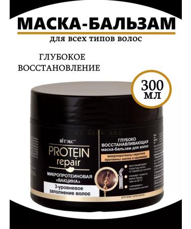 BelitaVitex Cosmetic hair set Protein Repair - Buy Online on GoSupps.com