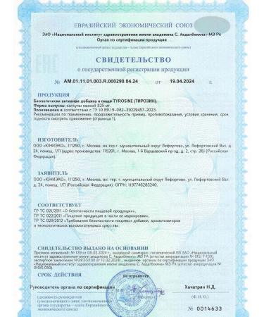 UNIECO Tyrosin dietary supplement for mood from stress 180 capsules - Buy Online on GoSupps.com